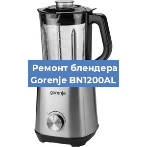 Замена подшипника на блендере Gorenje BN1200AL в Ижевске